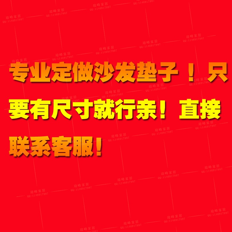 沙发布样 专业定做沙发垫子 高密度海绵在类目 床上用品, 其它中 - 来自Buy2taobao.com提供专业的淘宝代购服务