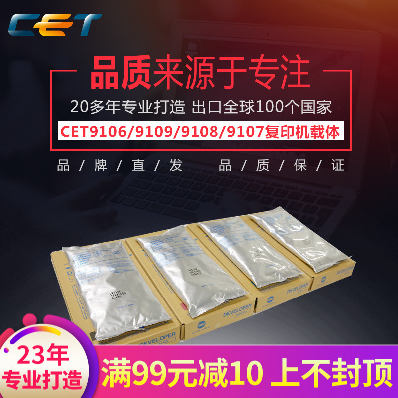 北京中恒CET美能达Bizhub C5500/6500/C5501/6501/C6000/7000彩色载体DV610|ruв категории офисное оборудование/расходные материалы/соответствующие услуги, тонер - картридж расходных материалов класса, тонер/тонер - от Buy2taobao.com для оказания профессиональной услуги покупки агента Taobao