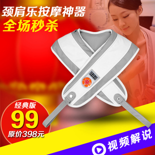  茗振肩颈捶打按摩披肩颈椎颈肩乐按摩器材带肩部保健肩背颈部腰部
