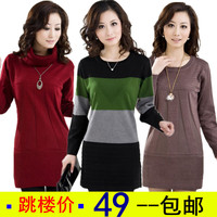 2013秋冬新款<em>女装中年</em>女士<em>打底衫</em>中老年羊毛