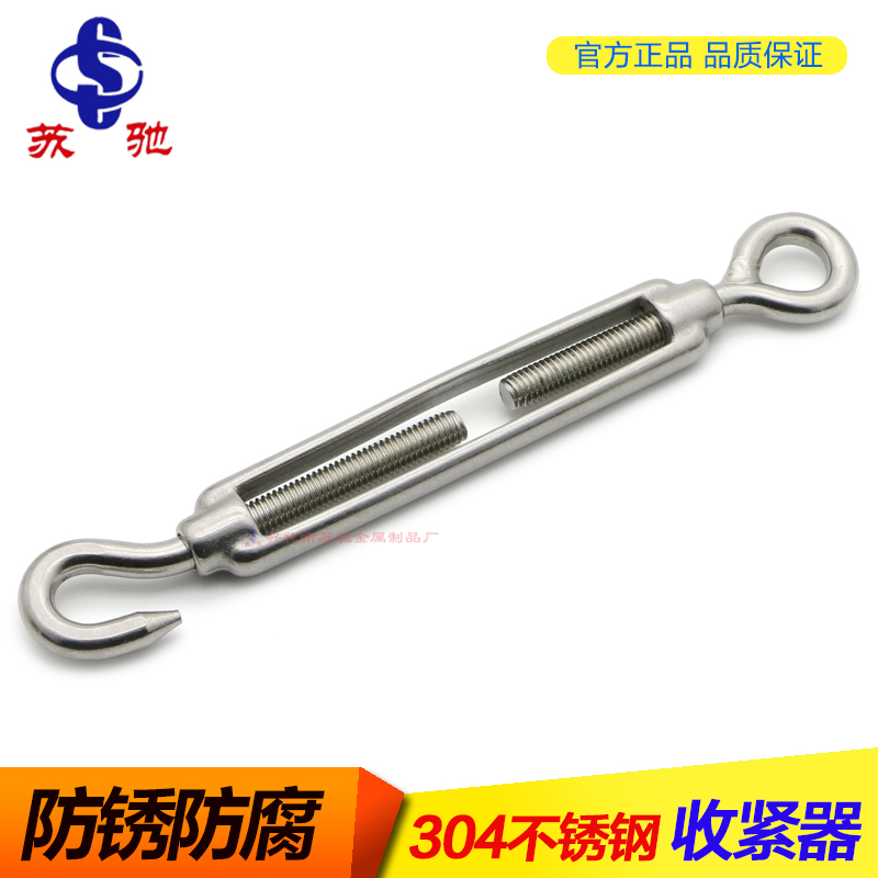 304不锈钢花篮螺丝链条钢丝绳收紧器拉紧器紧绳器紧线器花兰螺栓在类目 五金/工具, 紧固件, 其它紧固件中 - 来自Buy2taobao.com提供专业的淘宝代购服务