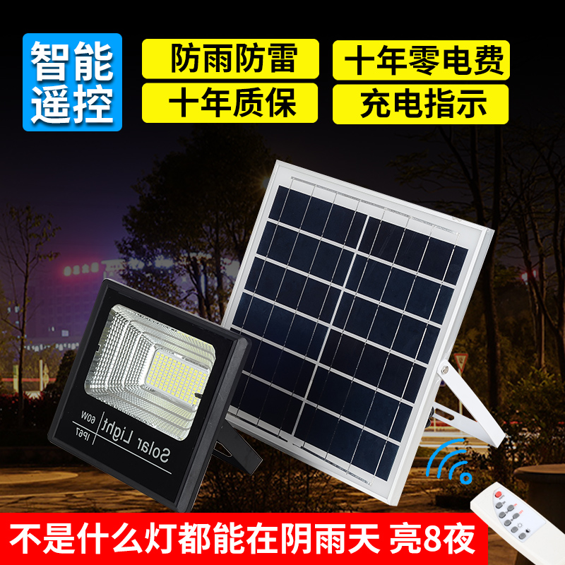 太阳能路灯户外庭院大功率100w防水新农村围墙家用壁灯200W投光灯|ruв категории награду материалов, огни освещения, дорожный фонарь - от Buy2taobao.com для оказания профессиональной услуги покупки агента Taobao