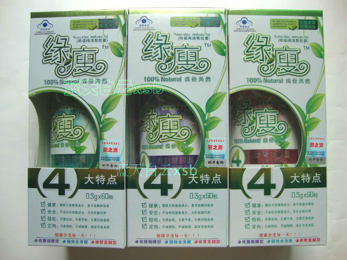 正品缘瘦身左旋肉碱纤雅超级p57快速绿色减肥胶囊产品左旋肉减