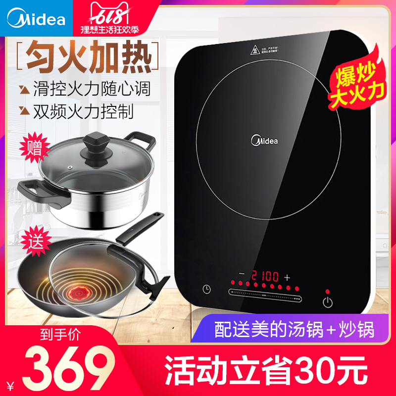 Midea/ Beauty C21-WH2128 Electromagnetic furnace Battery household intelligence student Miniin the Kitchen Appliances , Induction category - from Buy2taobao.com to provide professional Taobao agent buy service