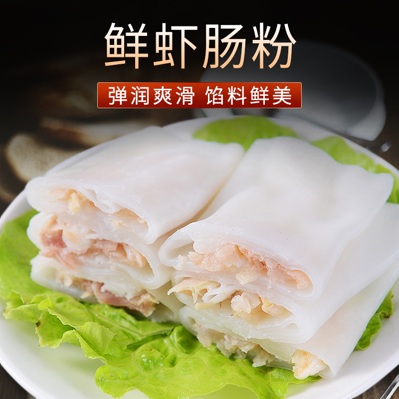 鲜虾肠粉 套餐 700克 广式点心 港式早茶 新款上架在类目 粮油米面/南北干货/调味品, 米/面粉/杂粮, 面粉/食用粉中 - 来自Buy2taobao.com提供专业的淘宝代购服务