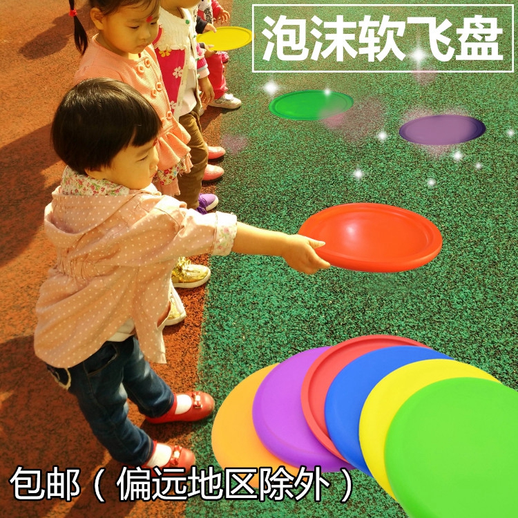 飞盘儿童软幼儿园益智玩具早教亲子园健身玩具PU飞碟运动泡沫海绵在类目 玩具/童车/益智/积木/模型, 户外运动/休闲/传统玩具, 飞盘/飞碟/竹蜻蜓类中 - 来自Buy2taobao.com提供专业的淘宝代购服务