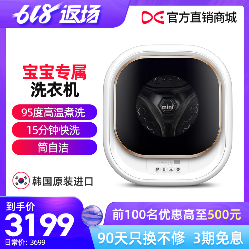 DAEWOO/大宇ODW30-999G婴儿童宝宝内衣煮洗壁挂式滚筒迷你洗衣机在类目 大家电, 洗衣机中 - 来自Buy2taobao.com提供专业的淘宝代购服务