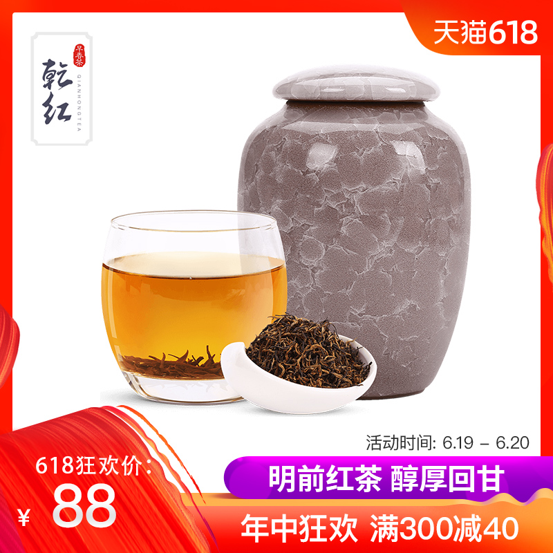 2019新茶乾红早春茶宜兴小种红茶 明前8800系列冰釉瓷装50g|msdalam kategori teh, teh hitam (baru), teh hitam lain - dari Buy2taobao.com untuk memberikan perkhidmatan ejen Taobao profesional membeli