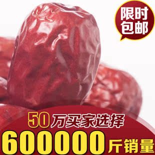  新疆特产  和田大枣新疆玉枣和田枣 五星和田红枣包邮