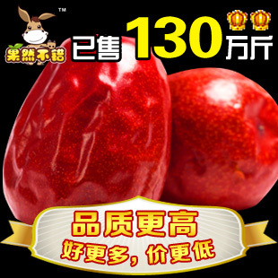  红枣玉枣特产零食大枣子新疆玉枣新疆红枣 和田大枣包邮