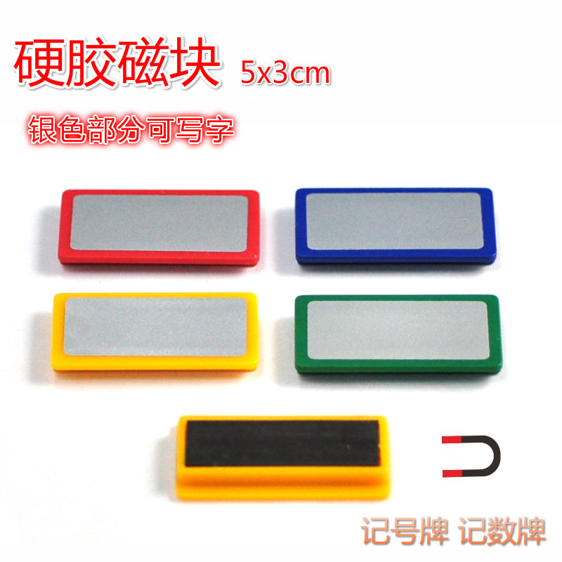 RBD装得快白板硬胶壳磁条,白板磁条,可写字磁块,记号牌5CM|msdalam kategori Kamus elektronik/buku kertas elektronik/alat tulis, demonstrasi pengajaran/bekalan notis paparan, papan putih - dari Buy2taobao.com untuk memberikan perkhidmatan ejen Taobao profesional membeli