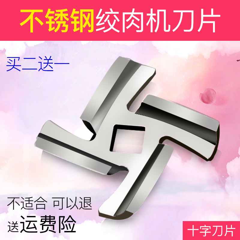 荣事达电动绞肉机配件 可适合RS-JR08A/05A/06A/03A/09A原厂刀片在类目 厨房电器, 厨房家电配件, 其它厨房家电配件中 - 来自Buy2taobao.com提供专业的淘宝代购服务