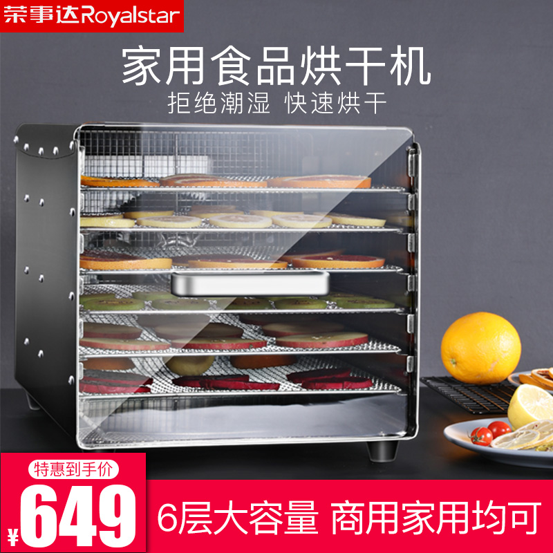 Rongshida fruit dryer food household Food Drying Machine fully automatic small-scale commercial Vegetables Dehydratorin the Kitchen Appliances , Other kitchen appliances , Other kitchen appliances category - from Buy2taobao.com to provide professional Taobao agent buy service