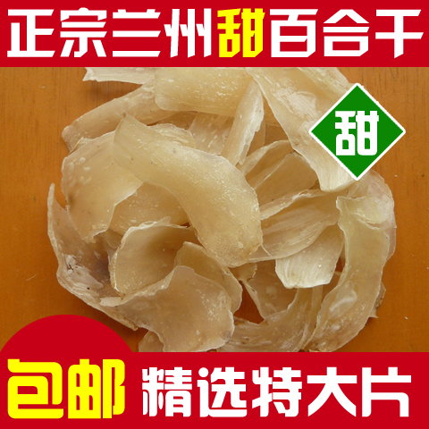 Lily dry 250g Maryland Lily dry Super Sulfur Lily dry selected Super Large Fresh Lilyin the Agri rice/Dried foods/Condiment , Dried foods/Meat Dry , Dry/Native , Lily dry category - from Buy2taobao.com to provide professional Taobao agent buy service
