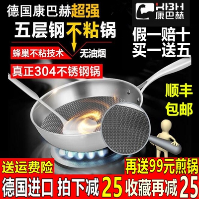 德国康巴赫无油烟不粘锅不锈钢无涂层电磁炉燃气灶家用平底炒菜锅