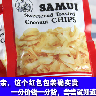  进口食品泰国特产 红记苏梅椰子片40克 10包 全国免邮首包1元特价