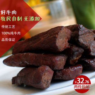  特价2件包邮 清真食品内蒙古特产纯正手撕风干牛肉干独立包装200g