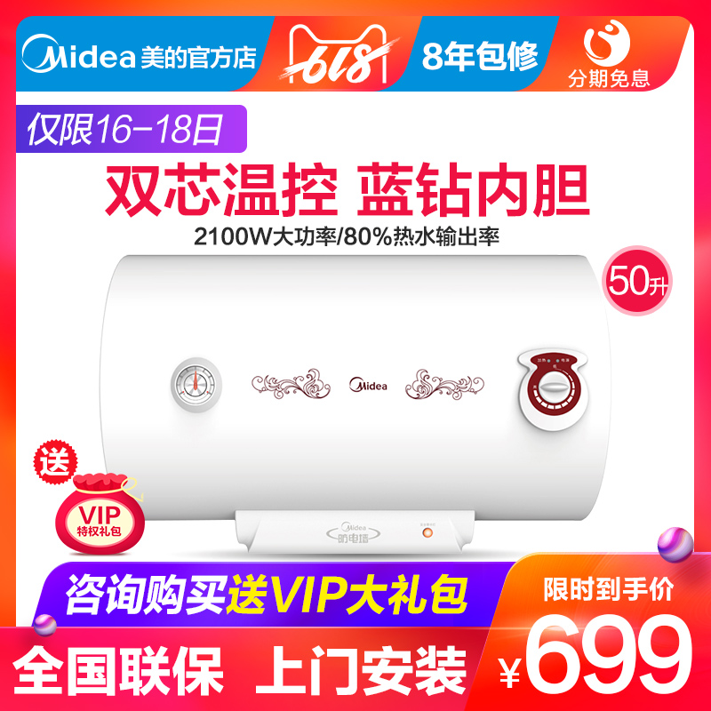 Midea/美的 F50-21WA1 热水器 电 储水式 洗澡淋浴 电热水器在类目 大家电, 热水器, 电热水器中 - 来自Buy2taobao.com提供专业的淘宝代购服务