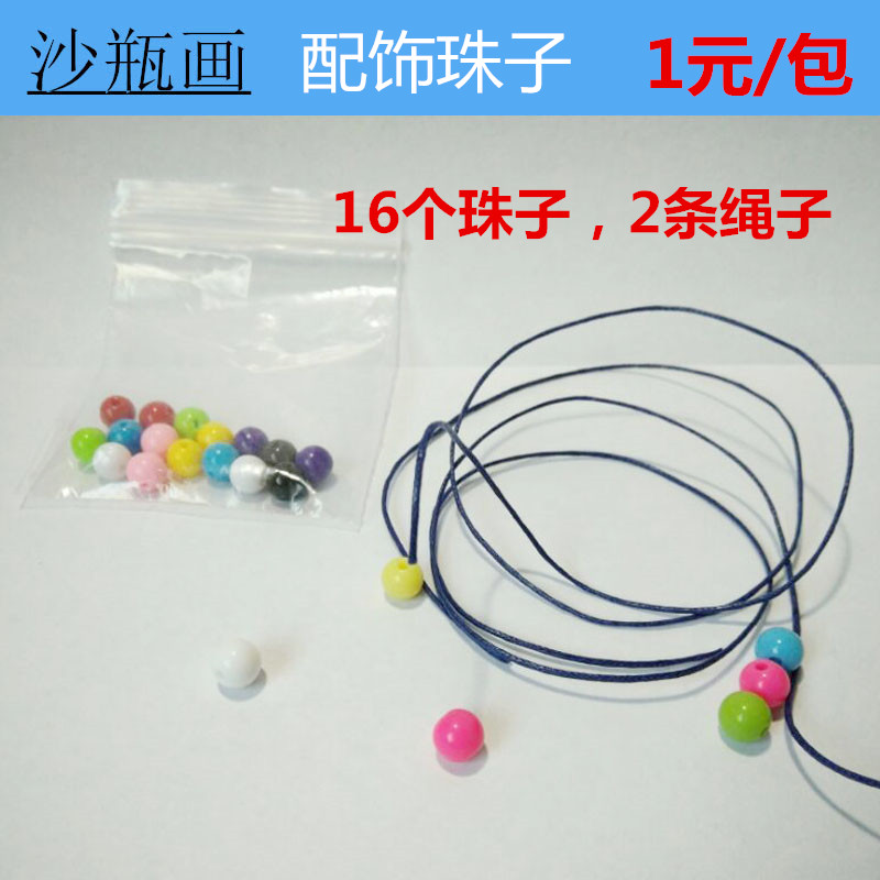 children Sand painting originality Sand bottle diy Sand painting bottles three-dimensional Sand bottle Material Science parts bead Color linein the Home accessories , Creative Jewelry , Other category - from Buy2taobao.com to provide professional Taobao agent buy service