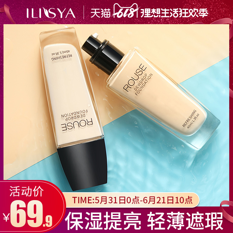ILISYA柔色粉底液保湿遮瑕持久裸妆提亮肤色防水轻薄遮盖斑点正品在类目 彩妆/香水/美妆工具, 粉底液/膏中 - 来自Buy2taobao.com提供专业的淘宝代购服务