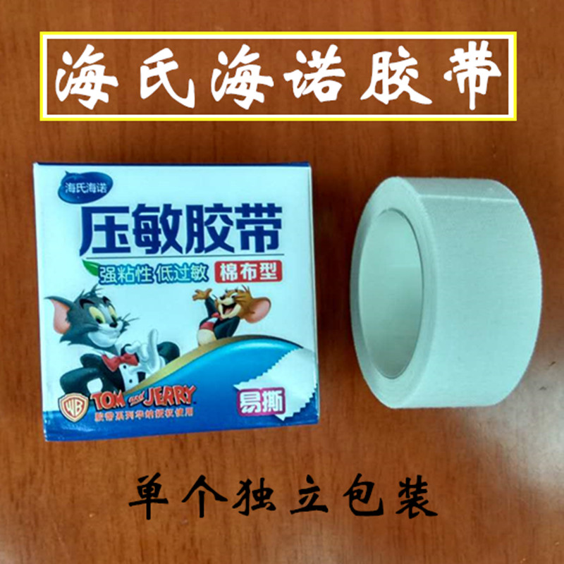 海氏海诺胶布棉布防过敏胶带 绷带胶布纱布贴棉布超粘胶带胶布|msdalam kategori rumah harian, Peralatan perlindungan, bekalan tenaga kerja yang lain - dari Buy2taobao.com untuk memberikan perkhidmatan ejen Taobao profesional membeli