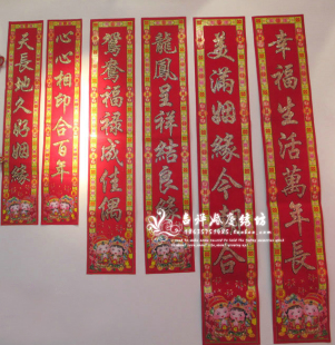  批发婚庆用品 结婚用高档纸上植绒花边金粉对联 1.3米 1.6米