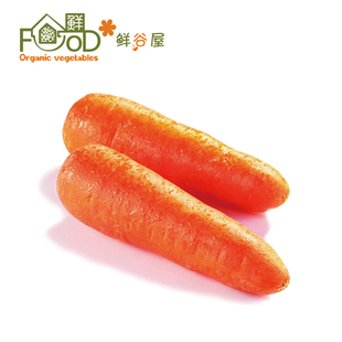  【鲜谷屋】有机蔬菜 新鲜胡萝卜 可榨胡萝卜汁