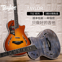 Taylor泰勒T5ZStandardT5ZPro電吉他民謠電箱木吉他兩用包郵
