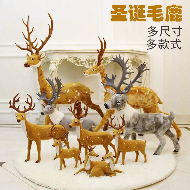 圣诞节鹿摆件场景装饰圣诞麋鹿园艺小鹿仿真梅花鹿圣诞节驯鹿装饰|msdalam kategori bekalan perayaan/hadiah, item Krismas/hadiah/perhiasan, rusa christmas - dari Buy2taobao.com untuk memberikan perkhidmatan ejen Taobao profesional membeli