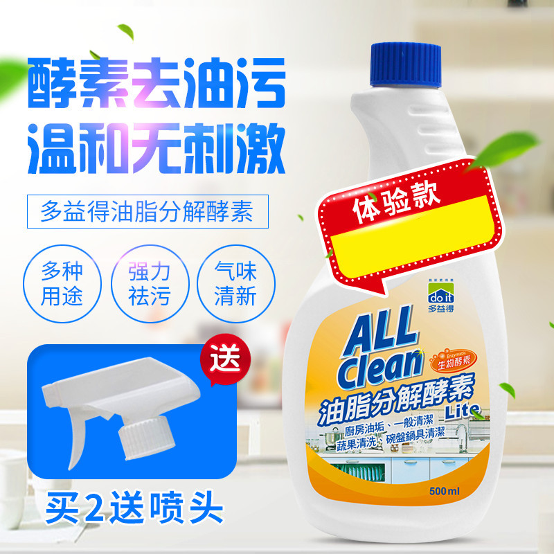 TOEIC too kitchen Strength Oil Heavy oil Hoods Descaling TOILET Biology Enzyme Cleaning agent experiencein the Care cleaners/Sanitary napkins/Paper/Aromatherapy , Family environment cleaner , Oil Cleaner category - from Buy2taobao.com to provide professional Taobao agent buy service