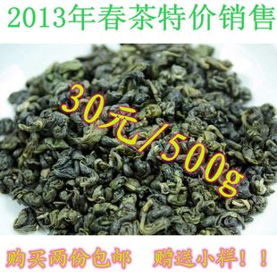  春茶 年新茶 绿茶 云南碧螺春 耐泡 减肥刮油 冰点促销