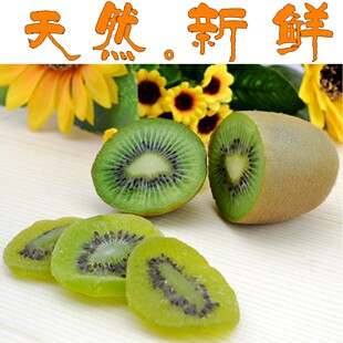  新疆特产 猕猴桃干 自然新鲜