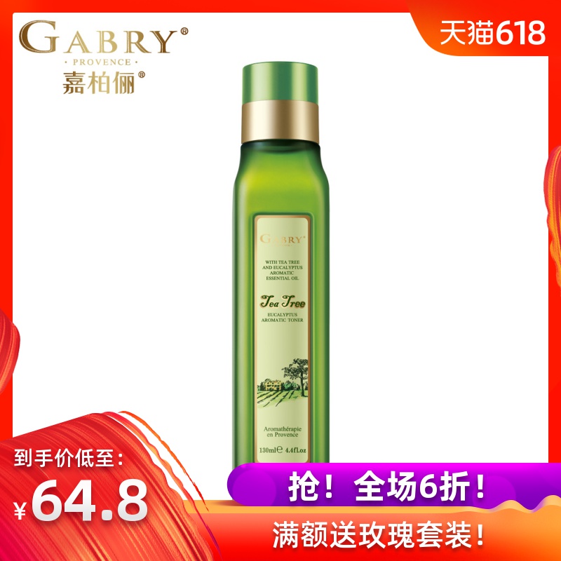 GABRY嘉柏俪 茶树尤加利香薰祛痘调理水130ml爽肤水 补水收缩毛孔在类目 美容护肤/美体/精油, 化妆水/爽肤水中 - 来自Buy2taobao.com提供专业的淘宝代购服务