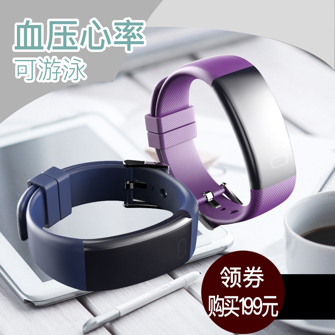 智能运动手环手表测量心率女士血压vivo防水oppo多功能计步器健康