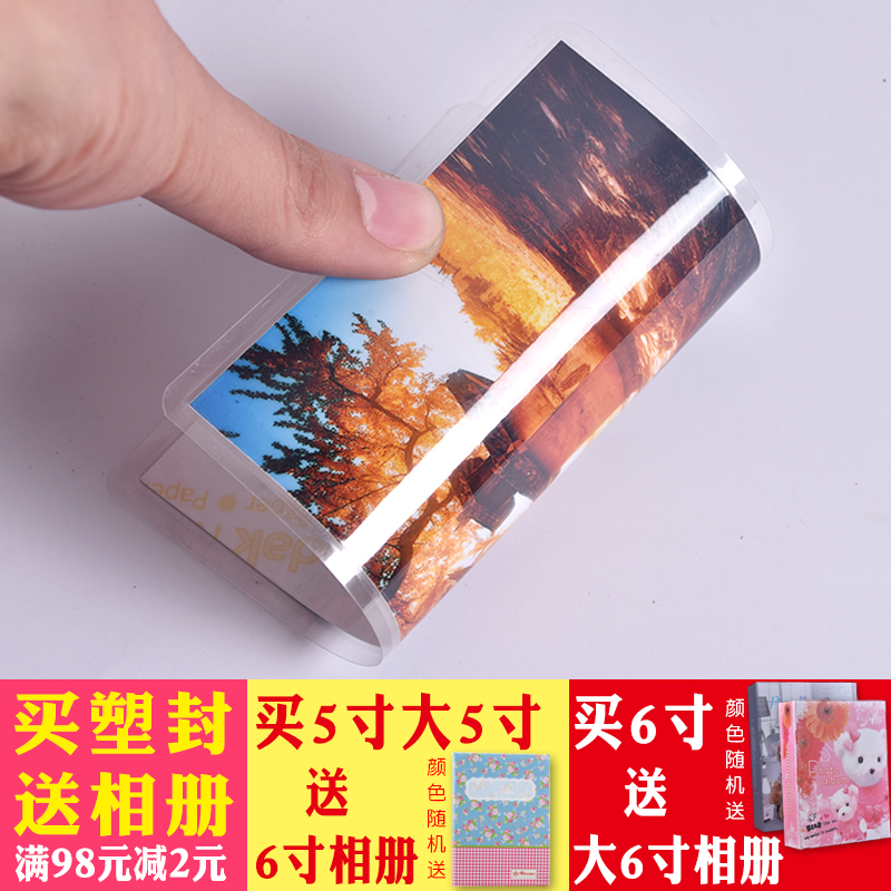 洗照片包郵 塑封送相冊6寸5寸洗相片照片沖印打印網上手機照片沖在類目 個性定製/設計服務/DIY, 照片沖印中 - 來自Buy2taobao.com提供專業的淘寶代購服務