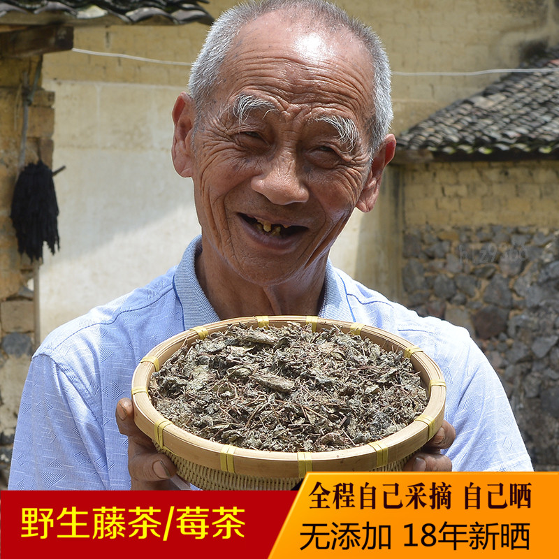 藤茶野生新鲜莓茶霉茶藤婆茶回甘溪黄草茶甘露茶500g养生花草茶|ruв категории традиционные питательный пища, гомологический продовольствия, медикаментов и продовольствия, съедобные продукты других наркотиков - от Buy2taobao.com для оказания профессиональной услуги покупки агента Taobao