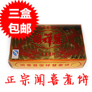  3盒包邮 山西特产 正宗闻喜煮饼 俊祥慧煮饼甜点400g 好吃不腻