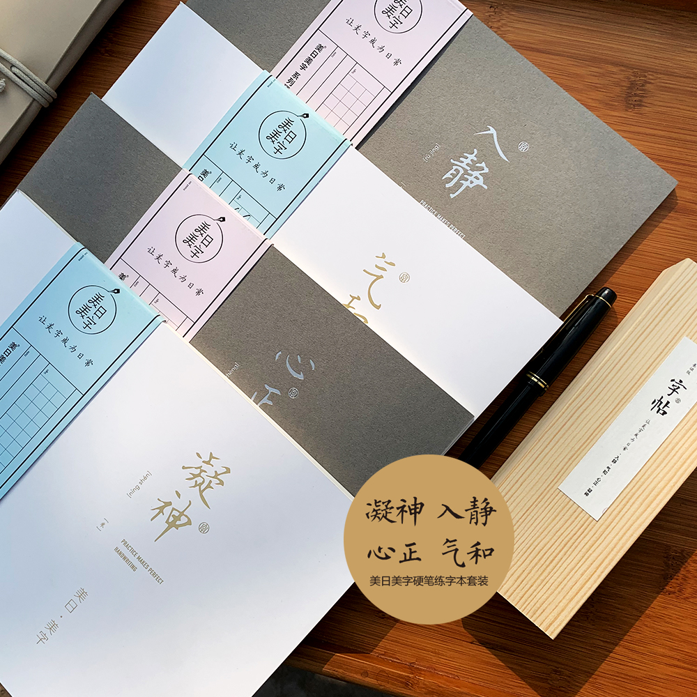 本然质朴美日美字练字本4本套装送木盒装卡片式字帖卡包邮|ruв категории электронный словарь/электрический бумажных книг/канцелярские принадлежности, рисовальный прибор/живописи материалов/каллиграфия товаров, каллиграфия бумаги - от Buy2taobao.com для оказания профессиональной услуги покупки агента Taobao