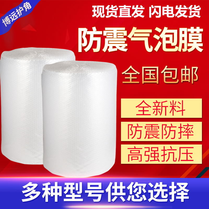 气垫膜快递打包气泡膜防震防摔包装膜加厚泡沫泡泡膜批发卷装包邮|msdalam kategori peralatan pejabat/Supplies/Perkhidmatan yang berkaitan, Packaging Equipment/Tanda-tanda dan bekalan, gelembung filem - dari Buy2taobao.com untuk memberikan perkhidmatan ejen Taobao profesional membeli