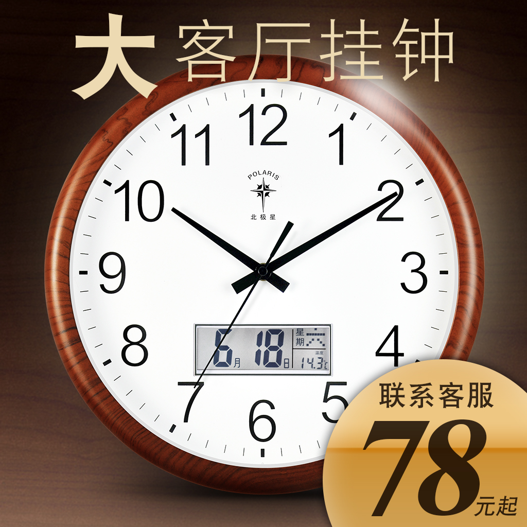 北极星钟表简约家用时尚大气挂钟客厅现代挂表静音时钟卧室石英钟|msdalam kategori rumah harian, Bell, jam dinding - dari Buy2taobao.com untuk memberikan perkhidmatan ejen Taobao profesional membeli