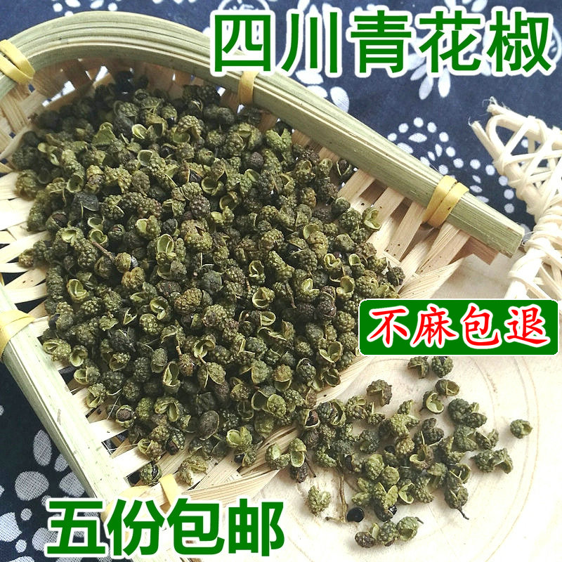 Sichuan Province Green pepper 5 new goods Ma pepper spice Pepper vine Green pepper dried food flavoring 50gin the Agri rice/Dried foods/Condiment , Condiment/Jam/Salad , Seasoning , Pepper/Star anise/Cinnamon category - from Buy2taobao.com to provide professional Taobao agent buy service