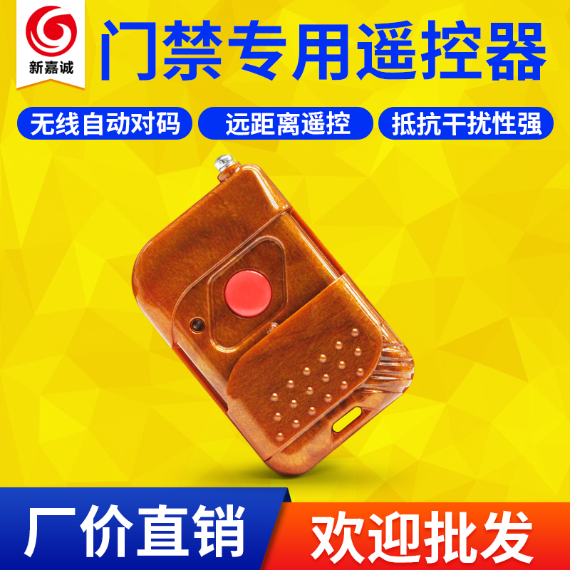 门禁 办公室玻璃门/电动门/道闸/遥控开关/报警器/无线遥控器在类目 办公设备/耗材/相关服务, 门禁考勤器材, 考勤门禁中 - 来自Buy2taobao.com提供专业的淘宝代购服务
