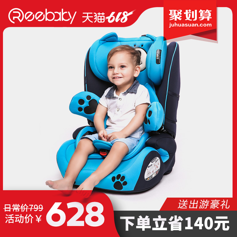 REEBABY儿童安全座椅9个月-12岁宝宝婴儿汽车用坐椅车载 3C认证在类目 汽车/用品/配件/改装, 汽车用品/内饰品, 汽车儿童安全座椅中 - 来自Buy2taobao.com提供专业的淘宝代购服务