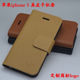  苹果iphone 5皮套 5代真皮超薄手机套 保护套 左右开横翻皮外壳