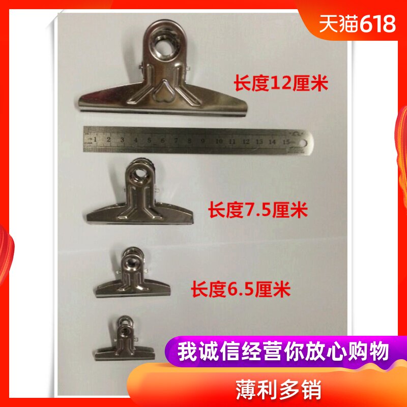寬嘴仿不鏽鋼票夾發票夾子辦公裝訂用品 彈力緊在類目 電子詞典/電紙書/文化用品, 裝訂用品, 票夾/長尾夾中 - 來自Buy2taobao.com提供專業的淘寶代購服務