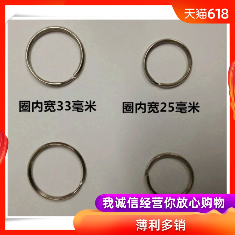 Key ring(internal diameter 33-25 millimeter)curtain Circle Home Daily key Circlein the Festive supplies/Gift , Gift ideas , Keychain category - from Buy2taobao.com to provide professional Taobao agent buy service