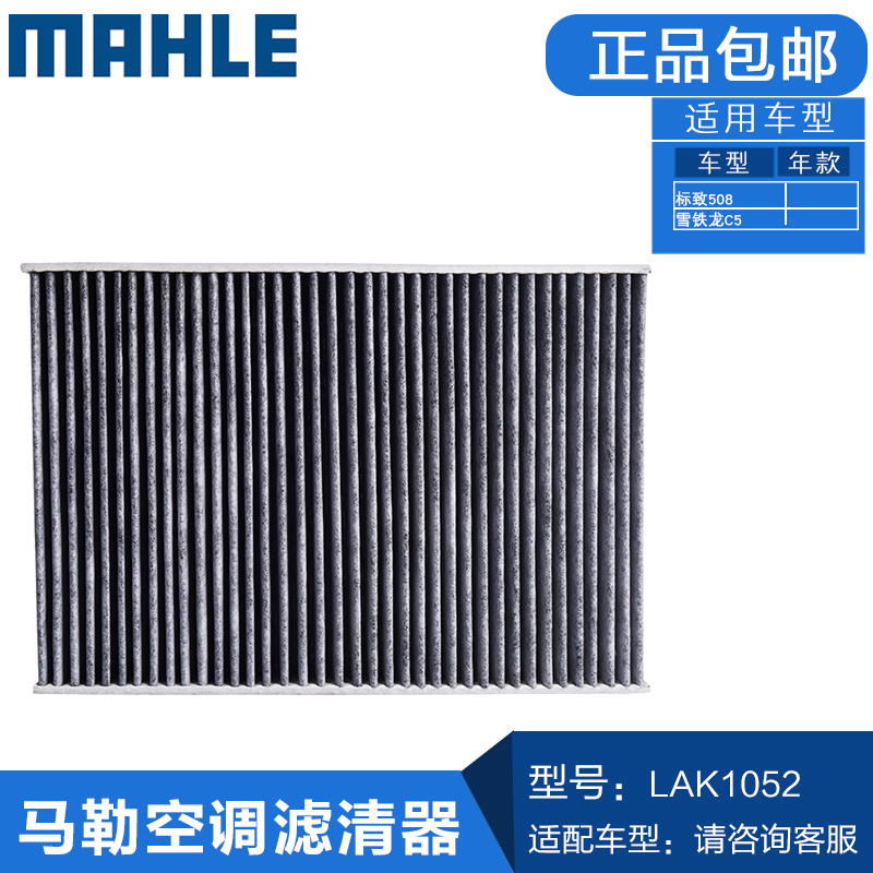 Bridle Activated carbon Cabin Air Filter LAK1052 For PEUGEOT 508/ Citroen C5 Air conditioner filter corein the Car/Articles/Fitting/Refit , Auto Parts and Accessories , Filter , Air filter category - from Buy2taobao.com to provide professional Taobao agent buy service