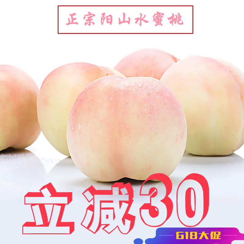 正宗无锡阳山水蜜桃6斤左右礼盒装顺丰包邮新鲜水蜜桃脆桃子软桃在类目 水产肉类/新鲜蔬果/熟食, 新鲜水果, 桃中 - 来自Buy2taobao.com提供专业的淘宝代购服务