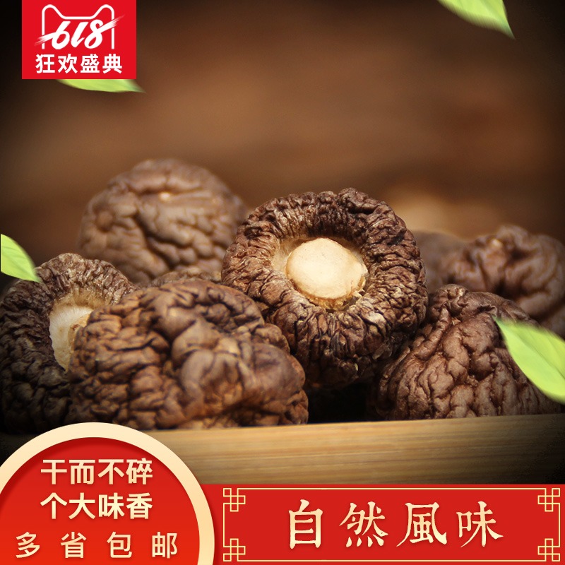 新货 福建古田特产精选优质野生小香菇250g 干货无根肉厚|msdalam kategori beras/Utara-Selatan barangan kering/perasa, Utara-Selatan barangan kering/daging Kering, kering/Native, kelas cendawan - dari Buy2taobao.com untuk memberikan perkhidmatan ejen Taobao profesional membeli