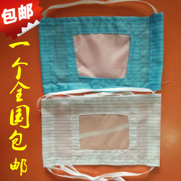包郵 防靜電口罩 靜電布口罩 透氣無塵布口罩 防靜電條紋口罩可洗在類目 居家日用, 防護用品, 口罩中 - 來自Buy2taobao.com提供專業的淘寶代購服務